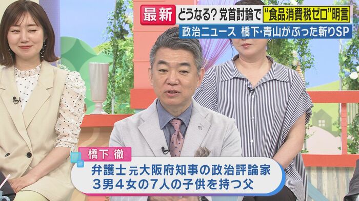 橋下徹氏(「旬感LIVE とれたてっ!」より)