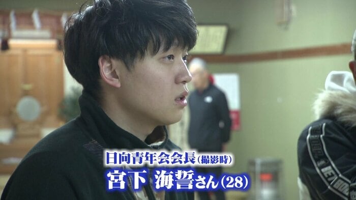 日向青年会会長の宮下海誓さん