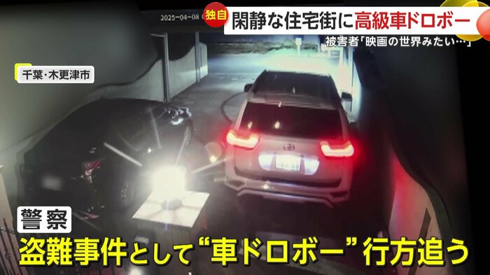 犯人たちを乗せた車が発進した瞬間(視聴者提供)