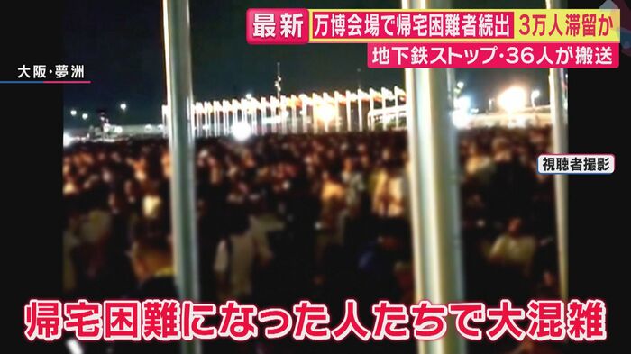 帰宅困難者が続出した