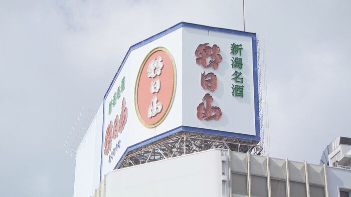 朝日酒造の看板