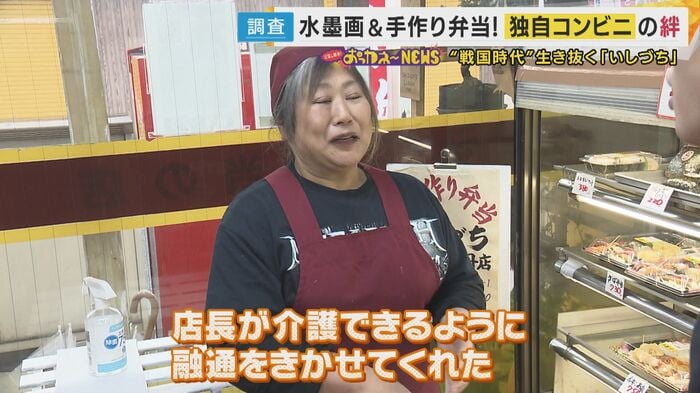パート歴34年の新屋和美さん