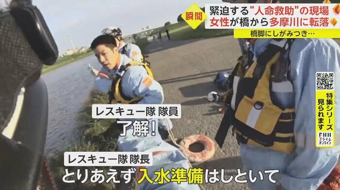 1分後に水難救助隊が到着するとの連絡が入った