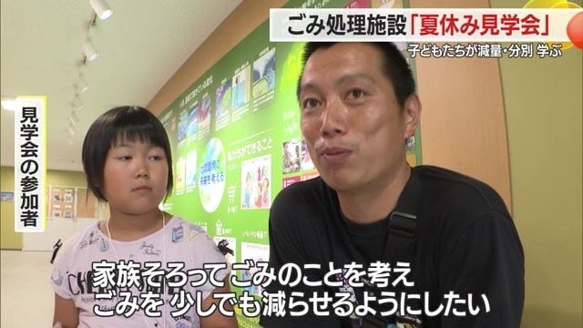 親子でごみ・環境について学べる貴重な時間になったことだろう