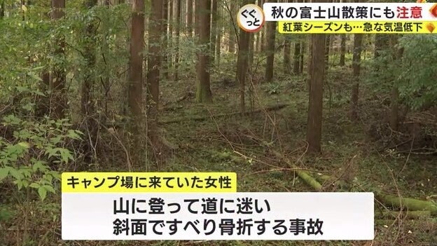 毛無山(静岡・富士宮市)