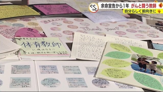 感想文や寄せ書き
