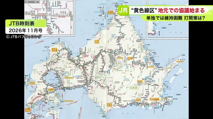 2026年11月号:JTBパブリッシング