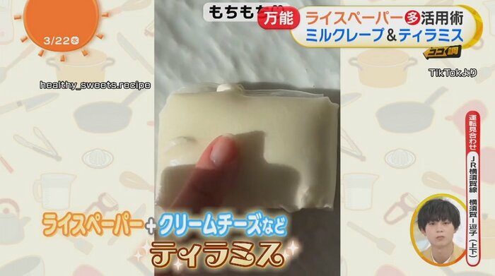 クリームチーズなどを包んで…