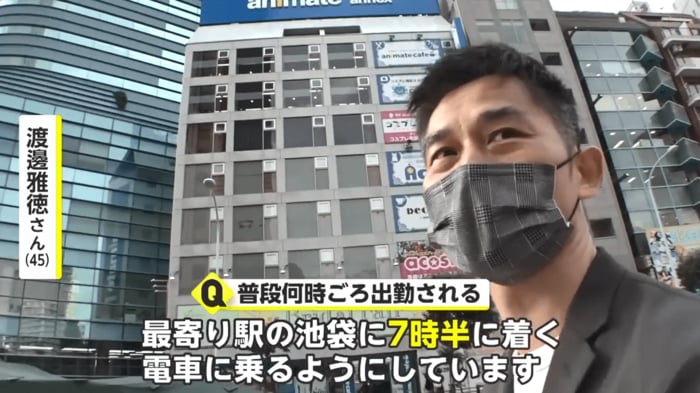 自宅から職場までの通勤時間は、1時間ほどだというが…