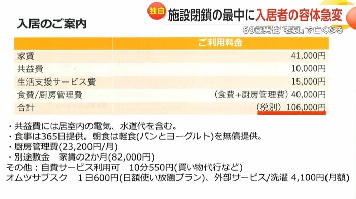 ジャルダン寒川の入居案内