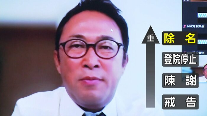 ガーシー議員の懲罰はどうなるのか?