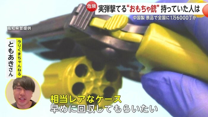 ともあきさん「クレーンゲームで出回るのはそうそうない」