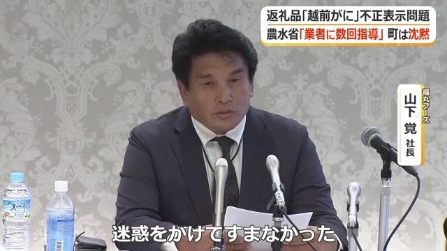 同業者に謝罪する山下社長