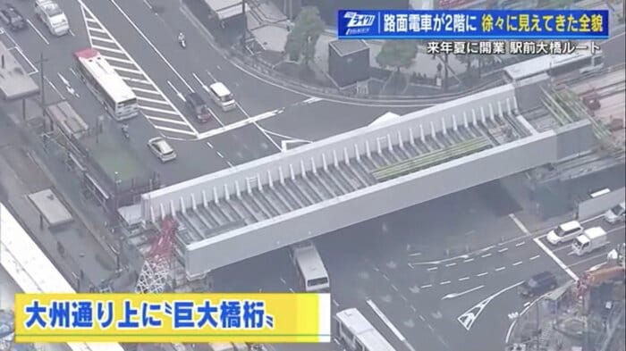 広島駅前の大洲通りをまたぐようにかかった巨大な橋桁
