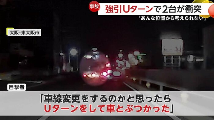 右へ無理矢理Uターンするトラック(視聴者提供)