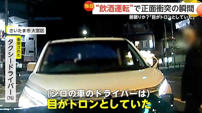 「目がトロンとしていた」と語っているタクシードライバー(FNN投稿サイト「ビデオPost」)