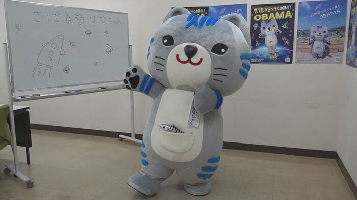 さばトラななちゃん