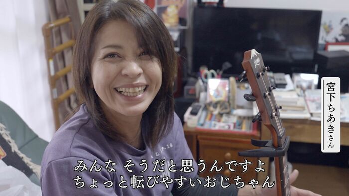 松本さんとユニット組む宮下さん