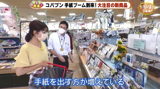 大石店長「コロナ禍で手紙を出す人が増えている」