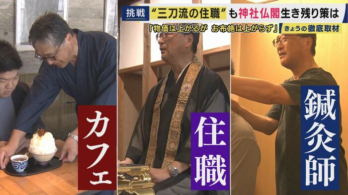 "三刀流"で生き残りを図る木村正幸さん