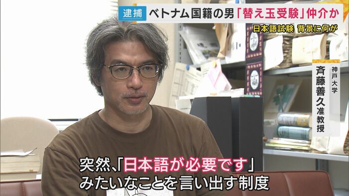 「突然『日本語が必要です』みたいに言い出す制度」
