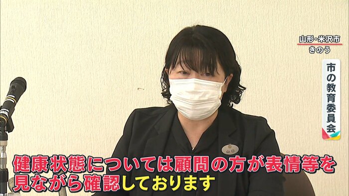 30日、市の教育委員会が開いた会見