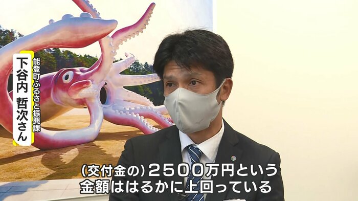 能登町ふるさと振興課・下谷内哲次さん