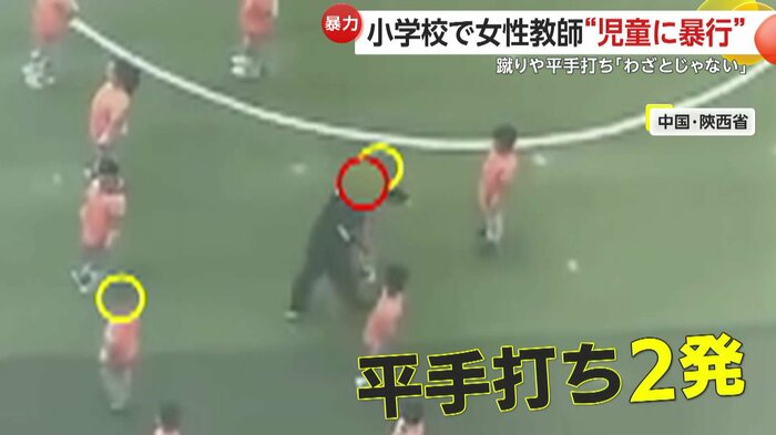 後ろにいた生徒にも手をあげる教師(中国SNSより)