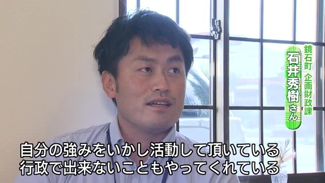 鏡石町企画財政課の石井秀樹さん 町も二人の挑戦を応援