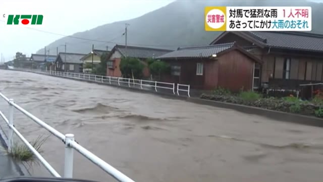 長崎県内では12日にかけて大雨のおそれ…対馬市では50代の男性が行方不明に