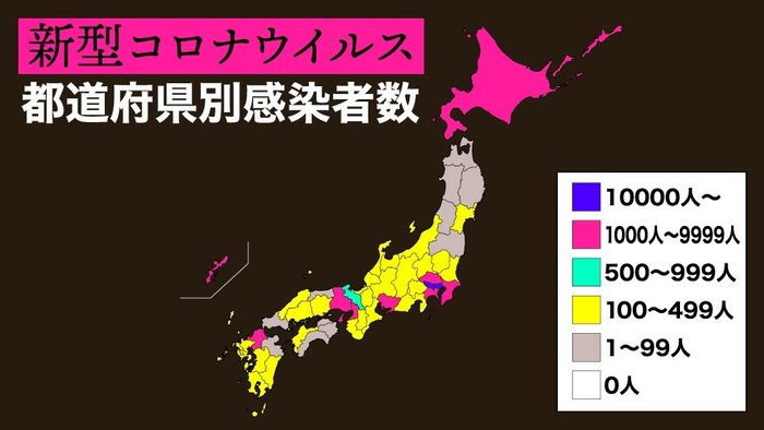 新型コロナウイルス 累計国内感染者数【最新情報】