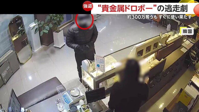 【緊迫の逃走劇】貴金属泥棒カーチェイスの末に御用…盗品売った金はオンラインカジノで全額使い果たし7件の強盗に失敗　韓国｜FNNプライムオンライン