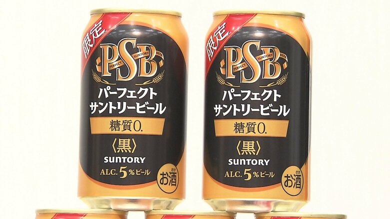日本初！“糖質ゼロ”の「黒ビール」10月3日に発売へ　10月の酒税改正見据え　サントリー｜FNNプライムオンライン