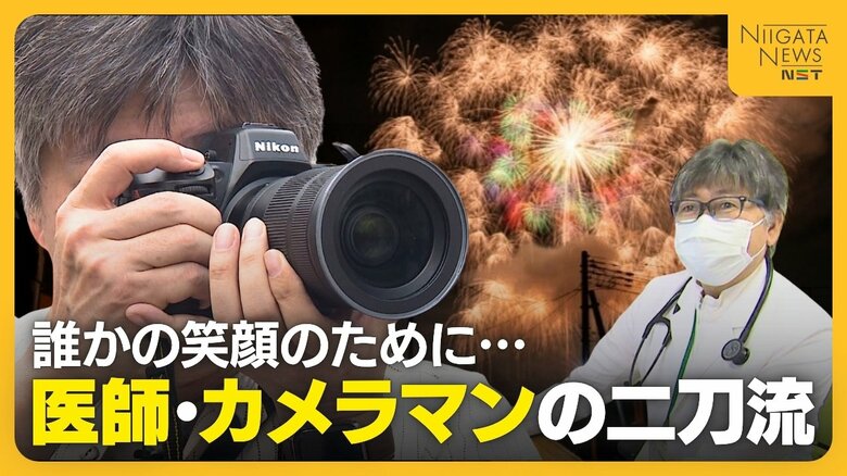 【密着】“医師”と“カメラマン”の二刀流！？幻想的な風景写真でSNS総フォロワー数は2万人超！作品通し患者とコミュニケーションも「誰かを笑顔に」｜FNNプライムオンライン