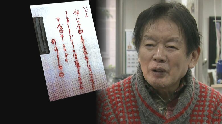 【速報】“紀州のドン・ファン”「全財産を田辺市に寄付」遺言状は2審も“有効”大阪高裁が親族の訴え棄却｜FNNプライムオンライン