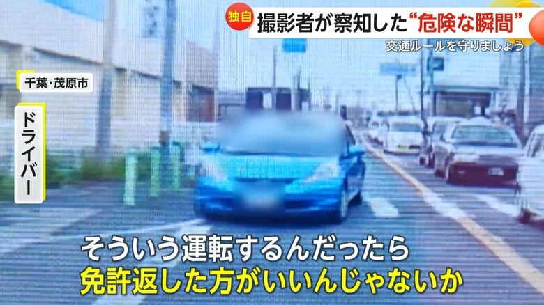【独自】「免許返納を！」危険運転3連発…目の前に迫る逆走車、赤信号を“フライング気味”に突進する車　「馬鹿野郎！」右折遮る信号無視の車とあわや衝突も｜FNNプライムオンライン