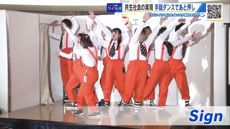 手話を“言語”として認める条例制定 万博の舞台に立った「手話ダンスチーム」が普及活動【広島発】|FNNプライムオンライン