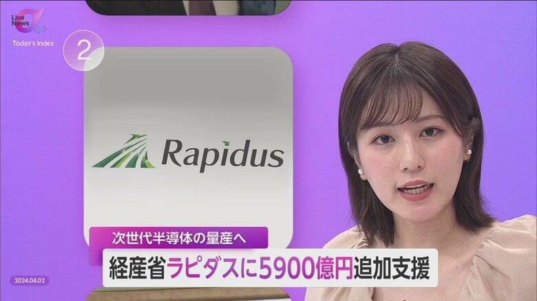 ラピダスに“5900億円”追加支援　次世代半導体開発は「日本産業全体のカギ」　技術伝承“最後のチャンス”｜FNNプライムオンライン