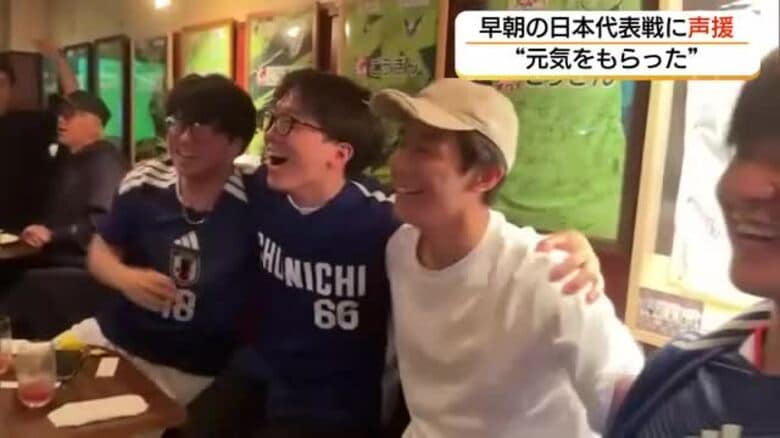 【FIFAワールドカップ】日本対オランダ戦に早朝から声援　鎌田がW杯初得点！佐野も守備で奮闘｜FNNプライムオンライン