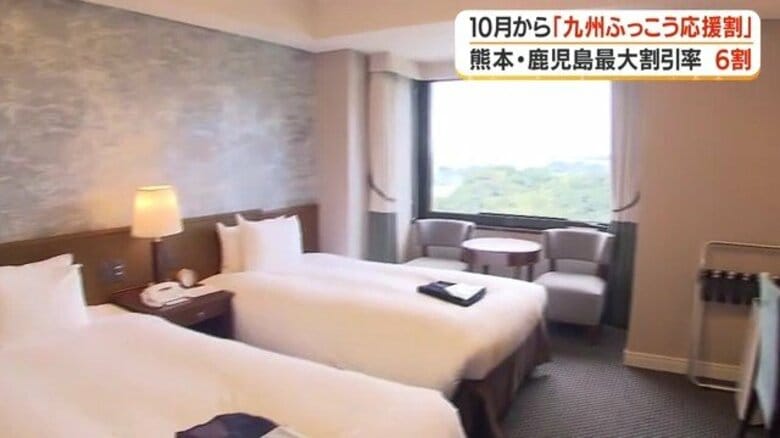宿泊費を最大6割補助 鹿児島県が独自の「宿泊割」調整中、シルバーウィークに間に合わせる方針|FNNプライムオンライン