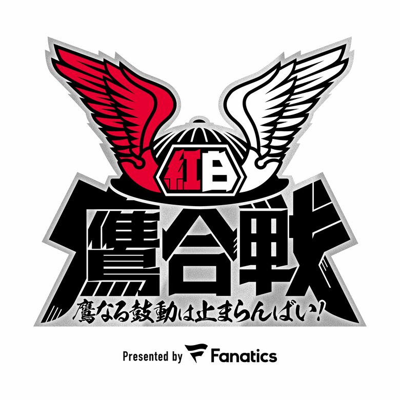 ペア40万円で「首脳陣としてベンチ入り体験」ホークスのファンフェス11月22日開催　選手による歌合戦や紅白戦など特別企画　福岡｜FNNプライムオンライン