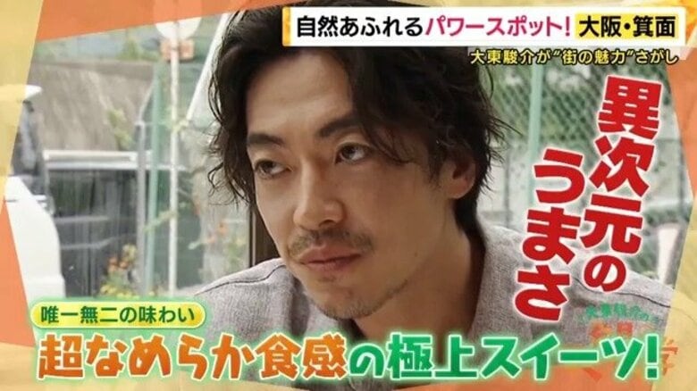 年末恒例「宝くじ」は大阪・箕面が発祥？　縁起のいいお寺　1キロ1万2000円の“チーズの王様”使った極上チーズケーキに「ケーキの値段安すぎ」【大東駿介の発見！てくてく学】｜FNNプライムオンライン