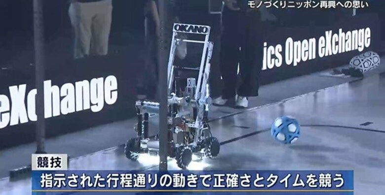 世界の「モルテン」がロボットコンテスト開催へ　「モノ作りの基本  作りたい気持ちが大事」広島｜FNNプライムオンライン
