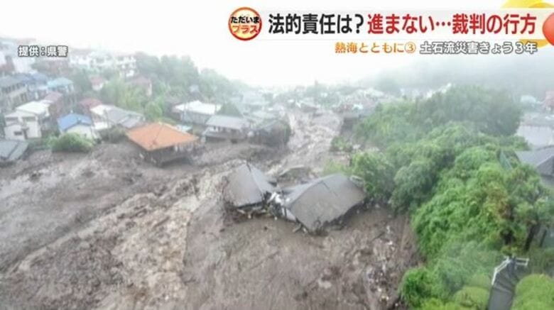 28人が犠牲…“違法盛り土”の責任は誰に？「2024年度中に決着」裁判所が迅速審理に意欲　熱海土石流から3年｜FNNプライムオンライン