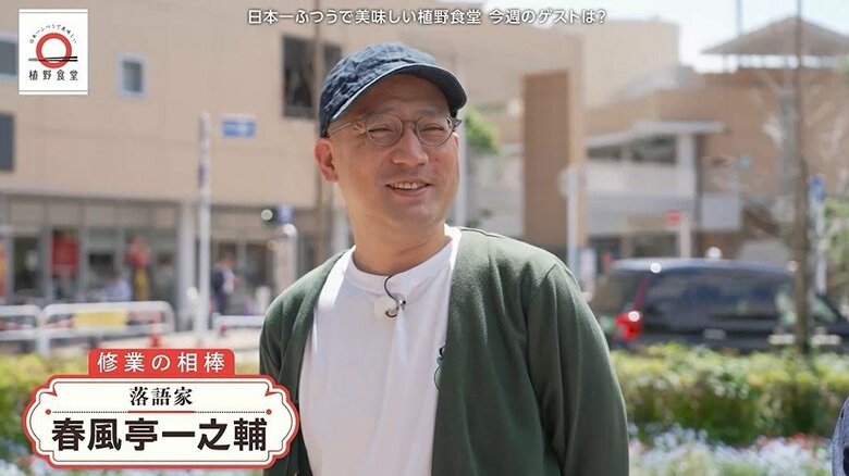 春風亭一之輔さんと西大井「とりいち」へ。元「dancyu」編集長・植野広生とタイ料理を楽しむ|FNNプライムオンライン