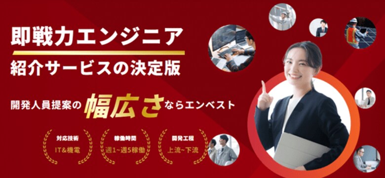 【製造業界のフリーランス技術者活用調査】 一部企業では設計・開発のコア業務で活用も、導入の壁は「受け入れ設計」にあり