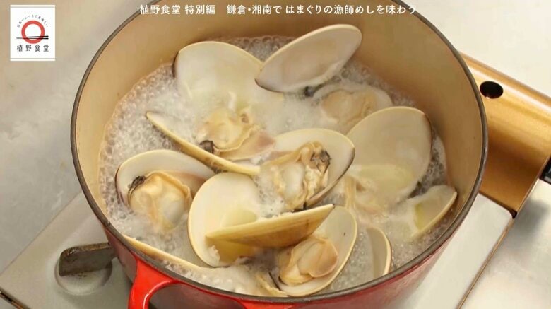 鎌倉湘南の漁師めし「はまぐりご飯」が家で味わえる！元「dancyu」編集長が追い求める日本一ふつうで美味しいレシピ｜FNNプライムオンライン