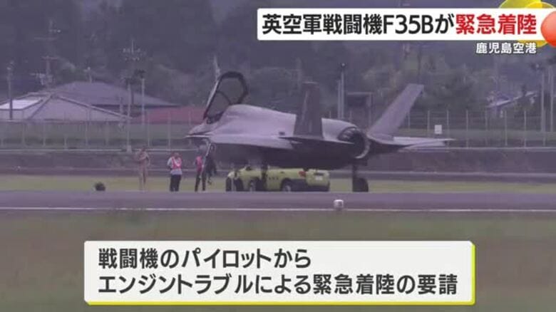 鹿児島空港に英空軍の戦闘機が緊急着陸　民間機の運航に遅れも｜FNNプライムオンライン