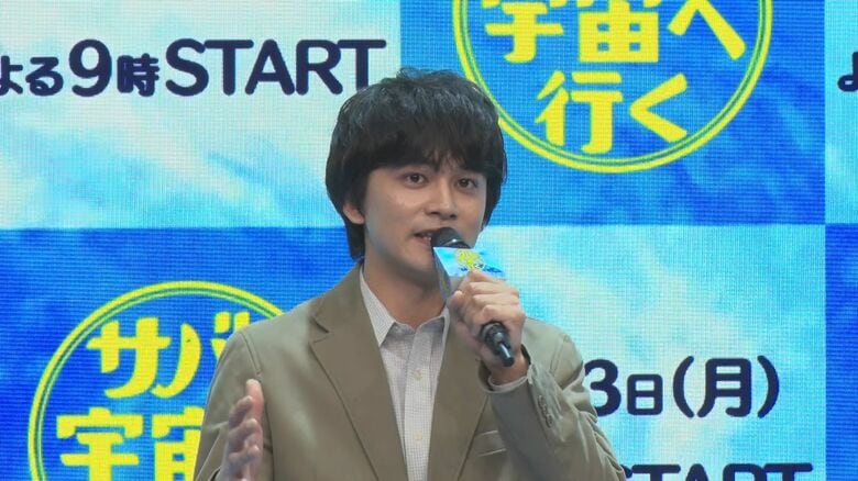 「小浜のサバやばいです」北村匠海さんが熱弁　フジ系月9「サバ缶、宇宙へ行く」制作発表会　宇宙飛行士・野口聡一さんもサプライズ登場｜FNNプライムオンライン