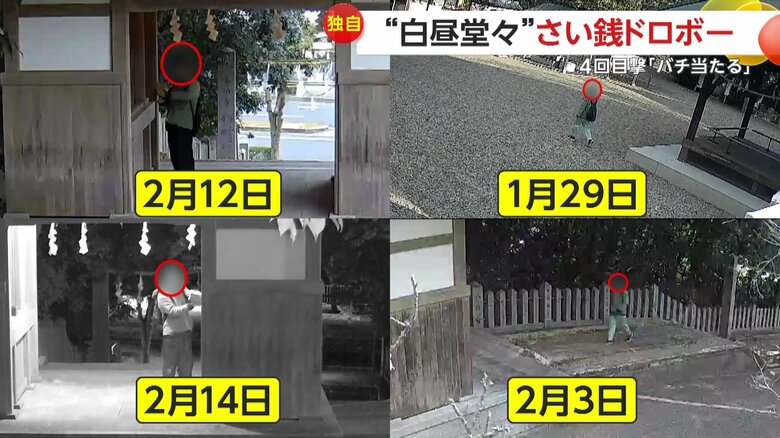 【独自】「必ず痛い目に遭うからな」白昼堂々”さい銭泥棒”に宮司も怒り心頭…トータル4回の犯行か　躊躇なく手を伸ばす犯行の様子がカメラに　神戸市｜FNNプライムオンライン